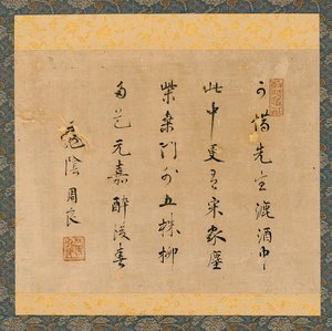 Seven-character Quatrain — Sakugen Shūryō, Sumie