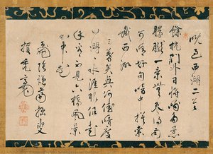 Seven-character Quatrain — Sakugen Shūryō, Zen Buddhism