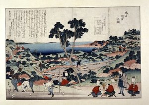Chiho Sokuryō — Katsushika Hokusai
