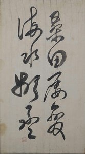 Folding Screen With Calligraphy(東宮玉帳山銘) 7 — Samman Lee