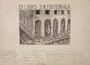Design Of An ''ex Libris'' For E. F. Gollerbach — David Davidovich Burliuk