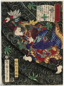 Himematsu Chikaranosuke — Tsukioka Yoshitoshi