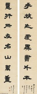 Calligraphy Couplet In Clerical Script — Wu Xizai