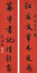 Calligraphy Couplet In Xingshu — Wu Hufan