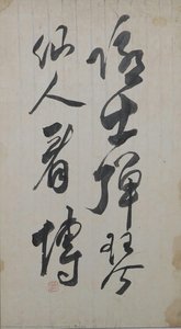 Folding Screen With Calligraphy(東宮玉帳山銘) 4 — Samman Lee