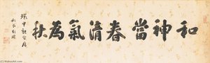 CALLIGRAPHY IN RUNNING SCRIPT