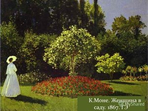 Woman In The Garden (saint-adresse) — Claude Monet, Impressionism