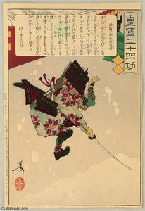 Escape — 月岡芳年 (tsukioka Yoshitoshi)
