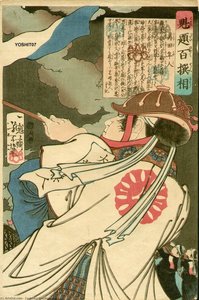 Susukida Hayato Signaling With Flag — Tsukioka Yoshitoshi