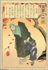 Kokoku Niju-shi Ko - Monk And Son — Tsukioka Yoshitoshi