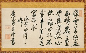 Seven-character Quatrain — Sokuhi Nyoitsu
