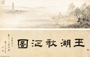 Autumn Boating On West Lake — Fei Danxu