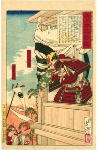 Two Rivals — Tsukioka Yoshitoshi, Ukiyo-e