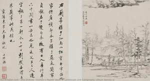 Erzhan’s Master Book Of Landscape And Calligraphy (album Leaves)－2 — Zha Shibiao