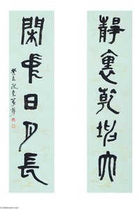 Calligraphy Couplet In Zhuanshu — Rao Zongyi