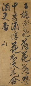 Poem In Running Script — Fu Shan