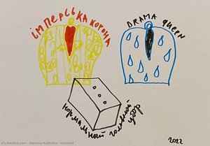 Untitled — Alevtina Kakhidze
