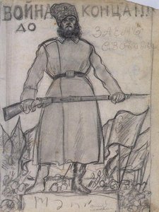 A Soldier With A Rifle — Boris Mikhailovich Kustodiev