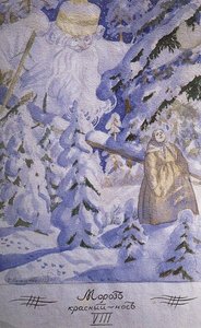 The Death Of Darya — Boris Mikhailovich Kustodiev