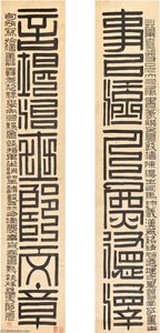 CALLIGRAPHY COUPLET IN ZHUANSHU