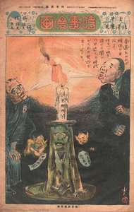 Jiji Manga — Kitazawa Rakuten