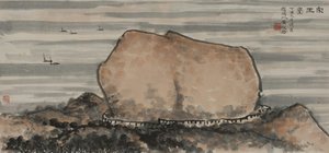 Sung Wong Toi — Huang Bore (1901–1968)