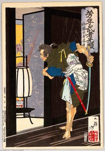 Stoker - Yoshitoshi Musha Burui
