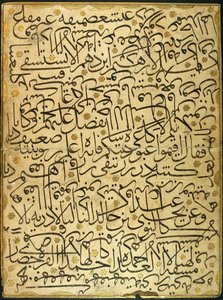 Karalama (calligraphy Exercise) — Ahmed Karahisari, Islamic Calligraphy