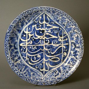 Platter with an inscription from a Hadith