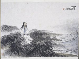 The Poet Qu Yuan — Fu Baoshi