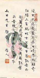 POEM IN XINGSHU