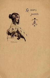 To The Light Of Science — Sergey Solomko, Art Nouveau