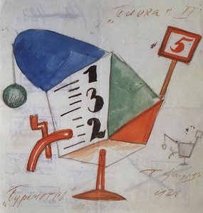 Buremetr — Boris Mikhailovich Kustodiev