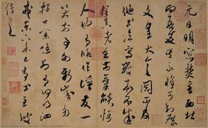 Title(japanese): 草書四帖 — Mi Fei, Traditional Chinese Calligraphy