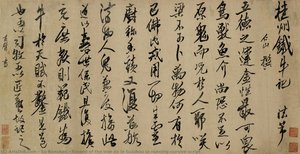 Record Of The Iron Ox In Guizhou In Running-cursive Script — Su Renshan