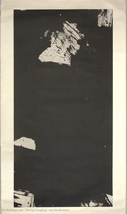 Ink Meditation — Wang Dongling, Abstract Expressionism
