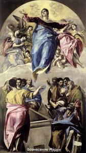 The Assumption Of The Virgin — El Greco, Mannerism