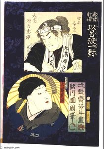 Otaka Gengo Tadado And Takarai Kikaku — Tsukioka Yoshitoshi