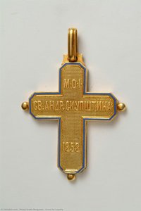 Cross For Loyalty — Muzej Grada Beograda