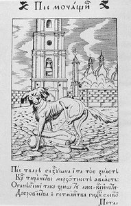 Urinating Dog — Heorhiy Narbut