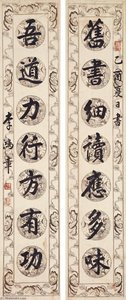 CALLIGRAPHY COUPLET IN REGULAR SCRIP