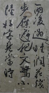 Folding Screen With Calligraphy Of The Poem (3) — Yi Gwangsa(圓嶠 李匡師)