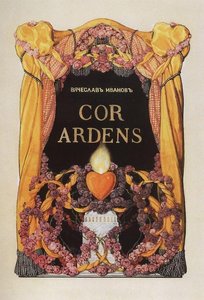 Frontispiece To The Book Of Poems V. Ivanov 'cor Ardens' — Konstantin Andreevic Somov