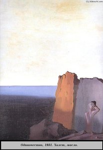 Loneliness — Salvador Dalí