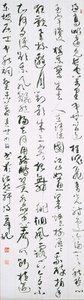 Verse By Su Shi In Cursive Script — Fung Cham-wah