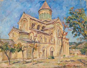 Saint Tshaveli. Mtskheta. — Pyotr Konchalovsky