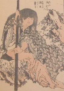 Mt. Oe — Katsushika Hokusai