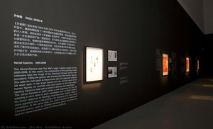 Exhibition Scene — Zhu Vej