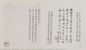 Erzhan’s Master Book Of Landscape And Calligraphy (album Leaves)－14 — Zha Shibiao