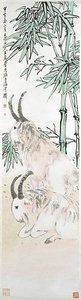 近代 王震 山羊 軸 Two Goats
